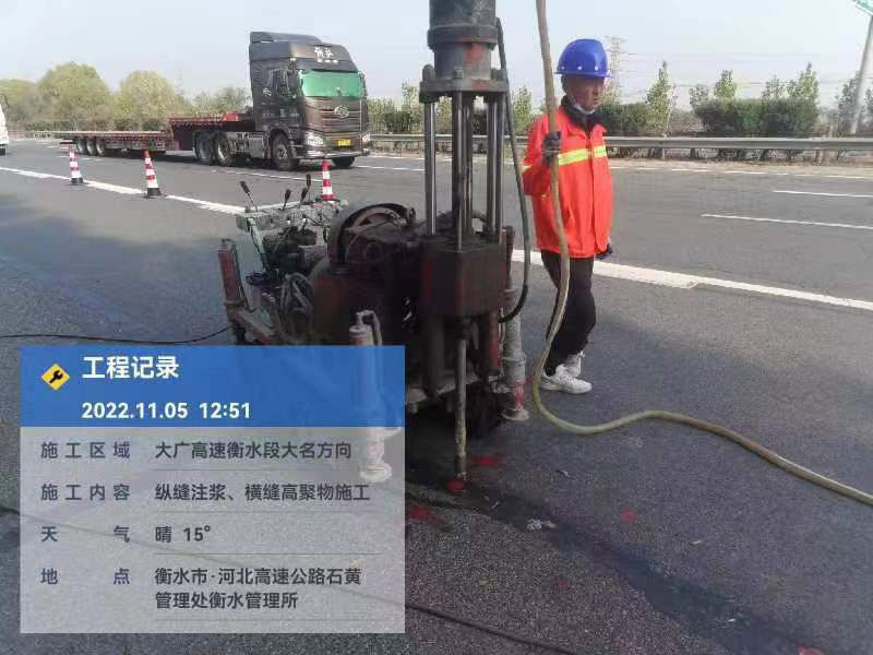 海东横缝高聚物施工